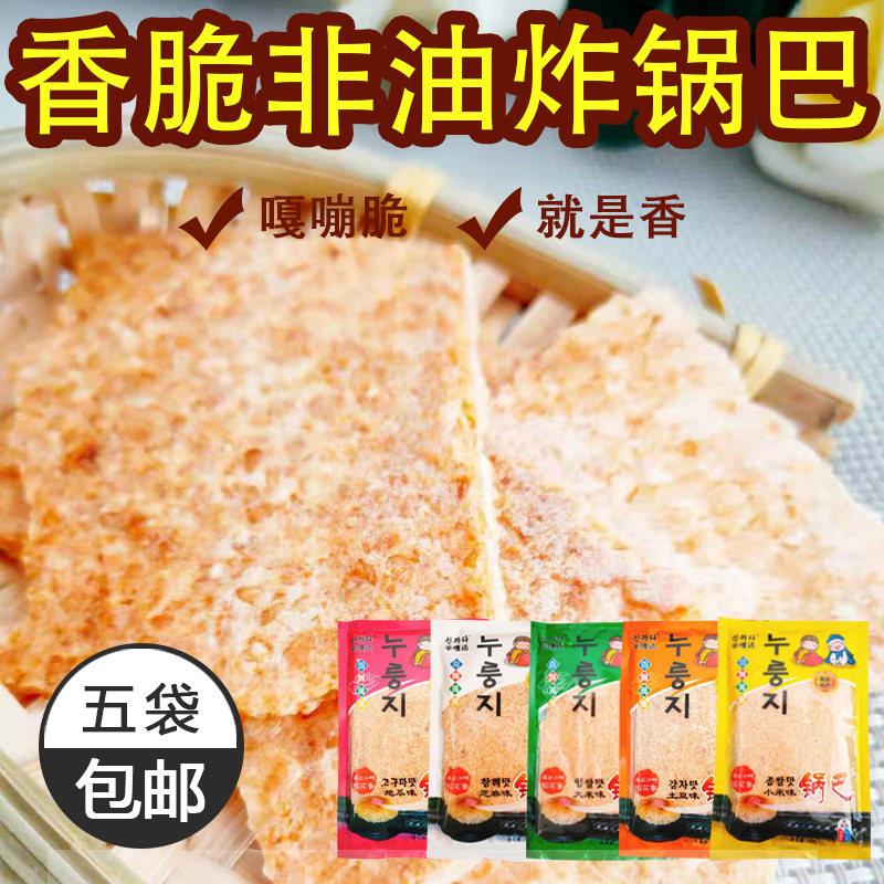 速发现货延边特产锅巴辛嘎达香脆铁锅非油炸大米小米地瓜土豆芝麻