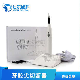 牙胶尖切断器 热熔笔熔断器牙科口腔切割器工具填充笔热牙胶 包邮