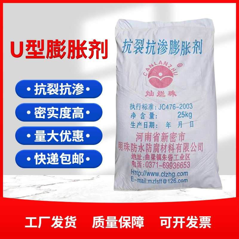 水泥混凝土膨胀剂抗裂抗渗增加水泥强度UEA微膨胀剂水泥外加剂