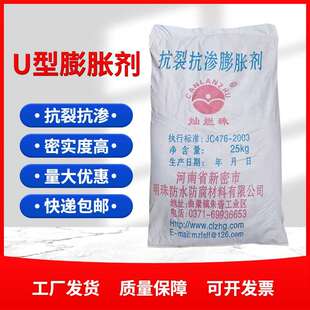 水泥混凝土膨胀剂抗裂抗渗增加水泥强度UEA微膨胀剂水泥外加剂
