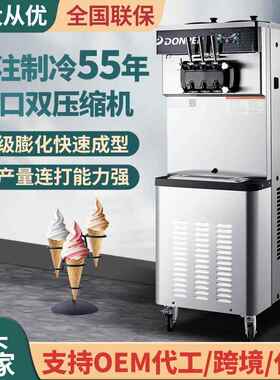 CF211 冰激凌机商用立式圣代甜筒奶茶甜品店奶茶店 冰淇淋机