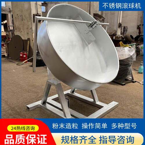 实验室制粒机不锈钢粉末滚球机有机肥料颗粒产线设备