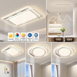 奶油风客厅主灯现代简约大气全屋灯具套餐2026新款餐厅卧室吸顶灯