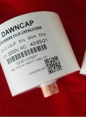 天明DAWNCAP高频机电源专用高品质谐振电容器0.08UF3000VAC