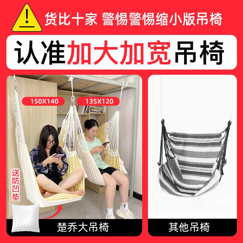 加厚吊椅寝室摇篮子椅秋千吊床宿学人大舍学大生学VVA生懒人