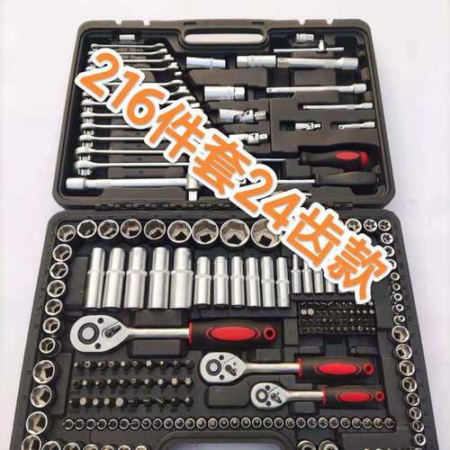 121件套汽修套筒工具维修多功能棘轮扳手套装修车专用组套家用厂