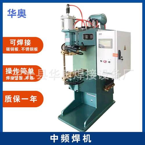 气动点焊机对焊机缝焊机中频焊机中频逆变直流点焊机
