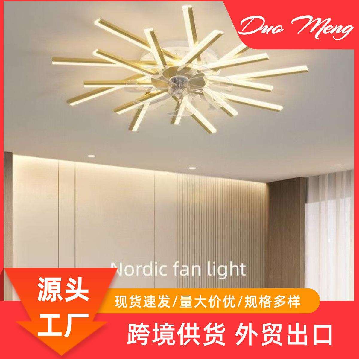 跨境客厅风扇吸顶灯创意家用轻奢现代简约卧室灯铁艺房间吊扇灯具