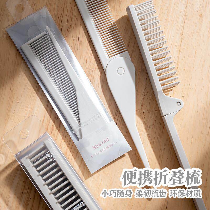 日本NUSVAN便携折叠梳子干湿两用多功能直卷发造型梳顺发梳旅行款