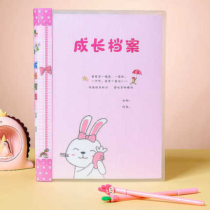 幼儿园成长档案记录册小学生成长手册儿童成长足迹毕业纪念册定制
