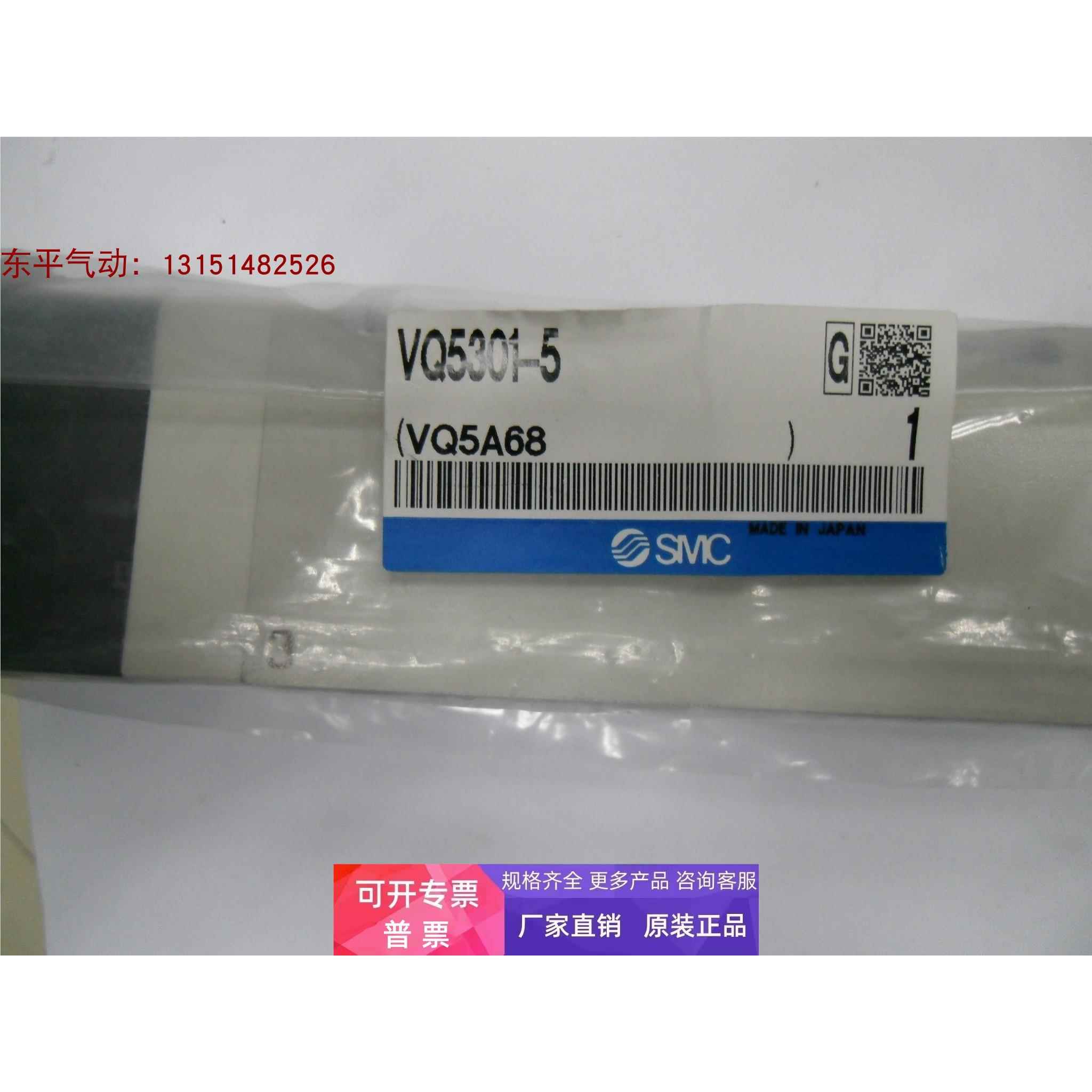 全新原装SMC电磁阀SQ2141-5L-C6,VQ5301-5,VQ4101R-5，VQ4401-5
