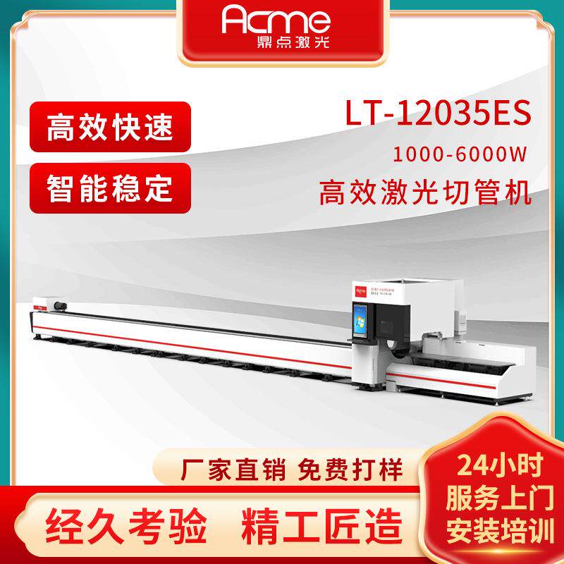 方管圆管型材通用激光切管机精度高速度快全自动激光切管设备