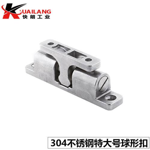 304不锈钢碰珠卡扣工业设备门碰船用碰珠滚珠式可调节卡式锁扣