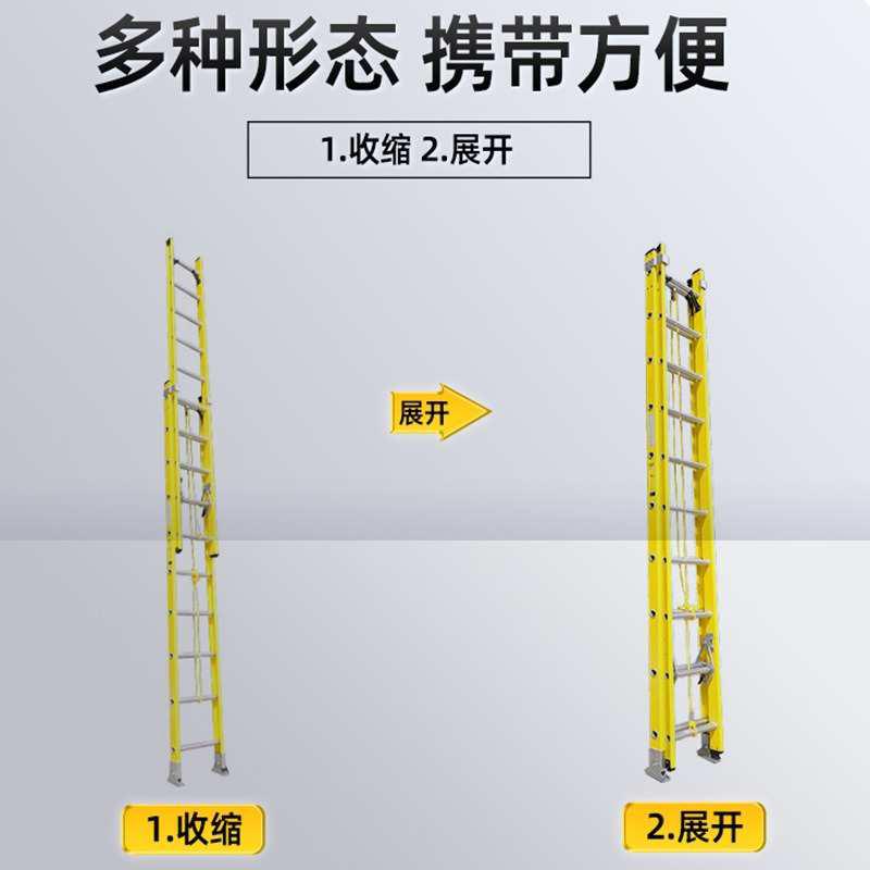 外贸玻璃钢绝缘升降梯绳拉梯电工伸缩抽拉云梯工程消防绝缘梯子