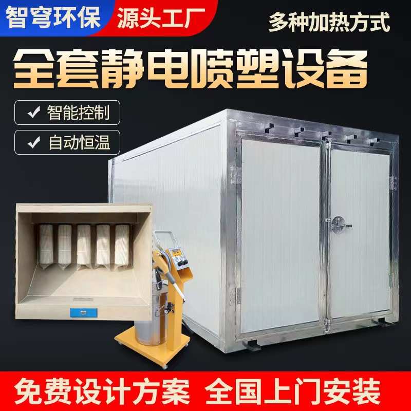烤工业全套房静塑烘干 高温漆房电喷设备喷漆房房 房固化高温烤箱