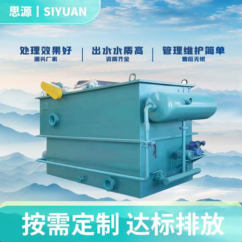 生活污水一体化处理设备养殖厂污水处理环保设备19年设备厂家