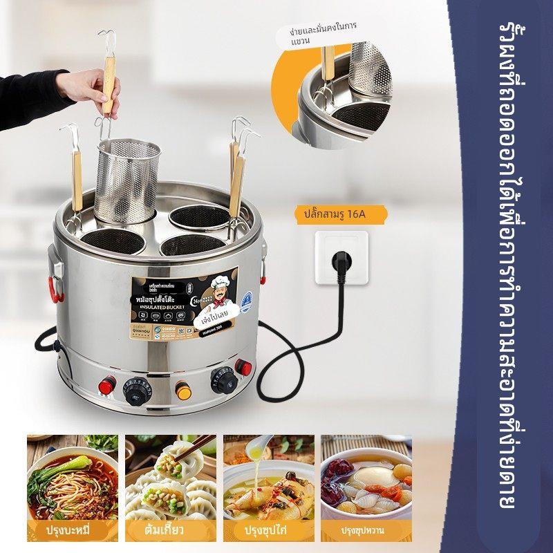 【顺丰】多功能电煮锅304煮面炉商用保温关东煮汤锅水饺麻辣烫炉