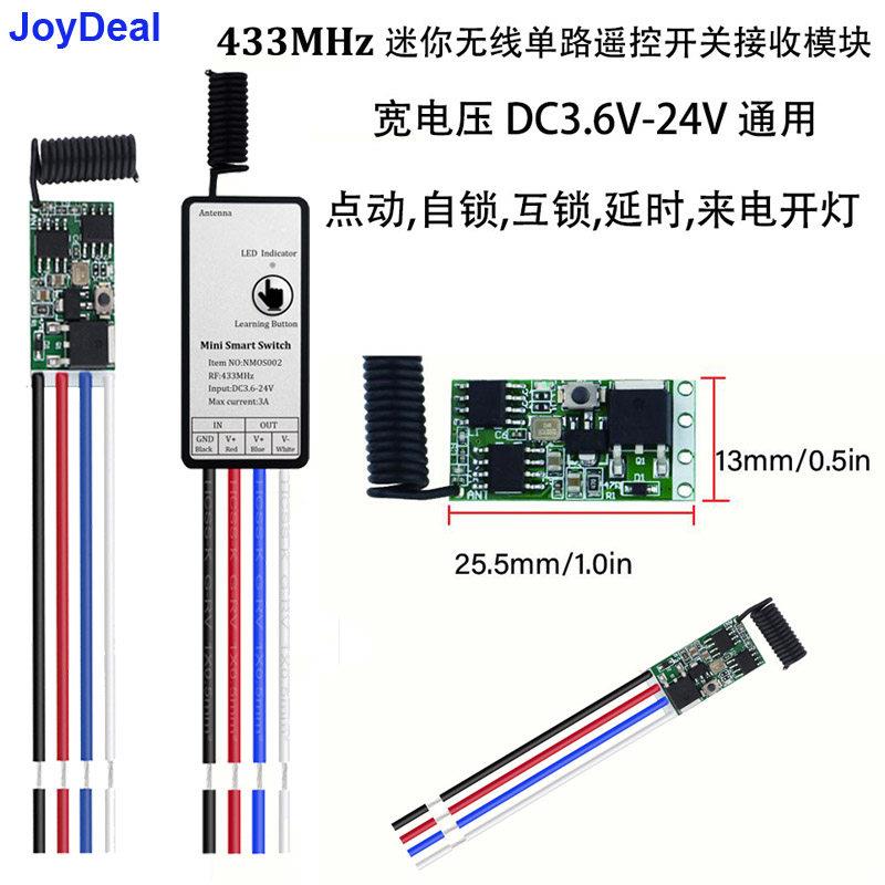 3.6V9V12V灯带LED灯指纹锁电子小开关通断电模块微型无线遥控开关