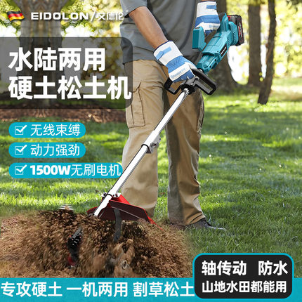 硬土手持锂电微耕机松土机农用翻土机小型家用电动割草锄头旋耕机