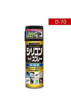 正品 D70 D39魔方润滑油魔方橡胶塑料齿轮润滑油防锈剂