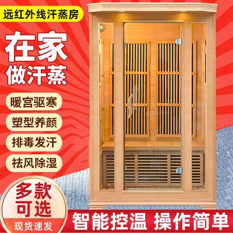 光波房新泓能骏*同款碳纤维理疗屋 家用远红外线能量屋汗蒸房