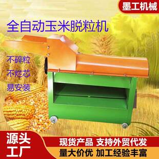 玉米脱粒机家用两相电剥粒打玉米脱粒机不锈钢材质小型玉米脱粒机