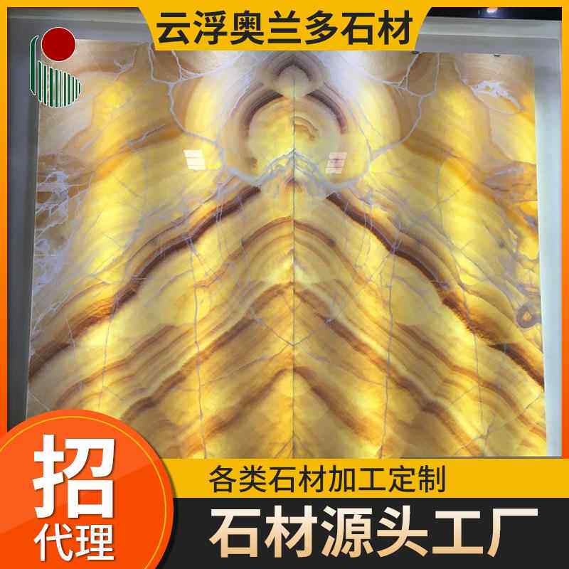 天然松香玉石红龙玉透光白冰玉背景墙地板墙身栏杆透光石板