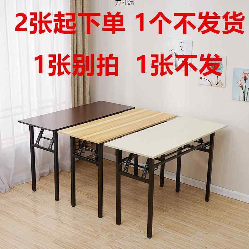 2025简约现代人造板长方形可折叠桌家用书房餐厅学习电脑桌办公桌