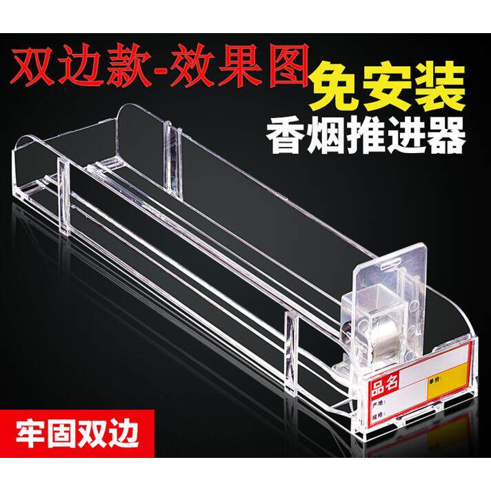 智能扩展香烟推进器 超市出烟器香烟推拉器 多功能旋转式推烟器