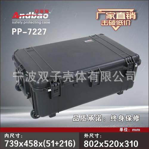 PP-7227塑料仪器箱防尘防水箱仪表箱多功能手提器材安全箱