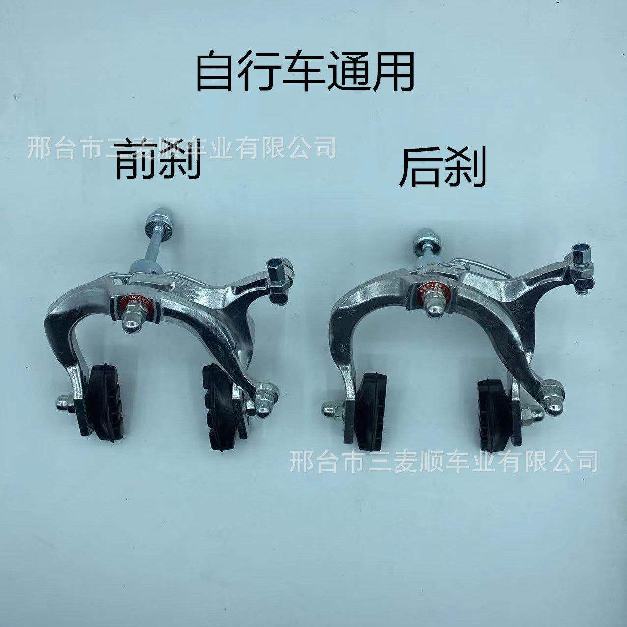 自行车 休闲车刹车 长臂钳形夹器 铝合金吊刹 C刹零件装备