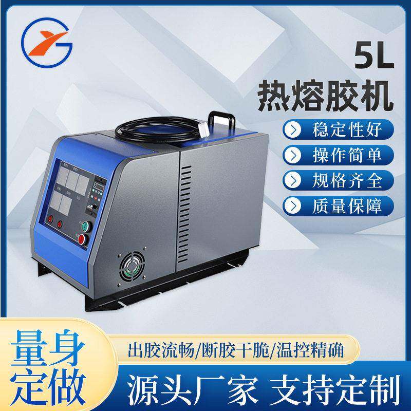 厂家热熔胶机小型喷胶熔接机家具包装上胶设备多规格热熔胶上胶机