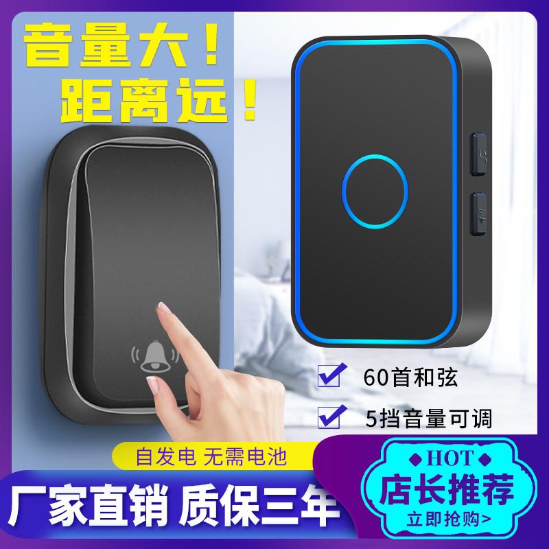 多功能无线家用智能门铃超远距离自发电电子门玲呼叫器一拖二拖一