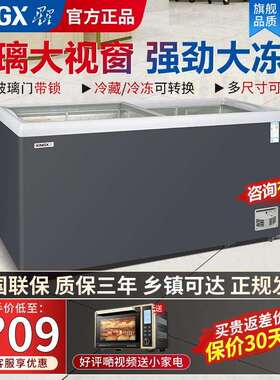 星星冰柜商用卧式岛柜超市冷藏冷冻大容量冷冻展示柜玻璃门雪糕柜