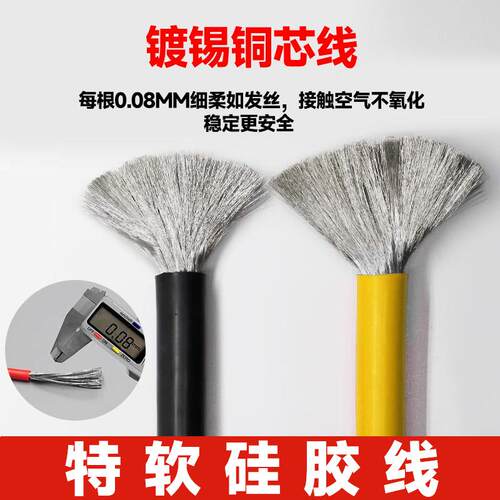 超柔软耐高温矽胶线18 16 14 12 10 8 6AWG锂电池新能源汽车导线