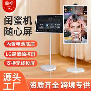 闺蜜机随心屏27英寸可移动触摸电视AI投屏直播健身显示器广告机