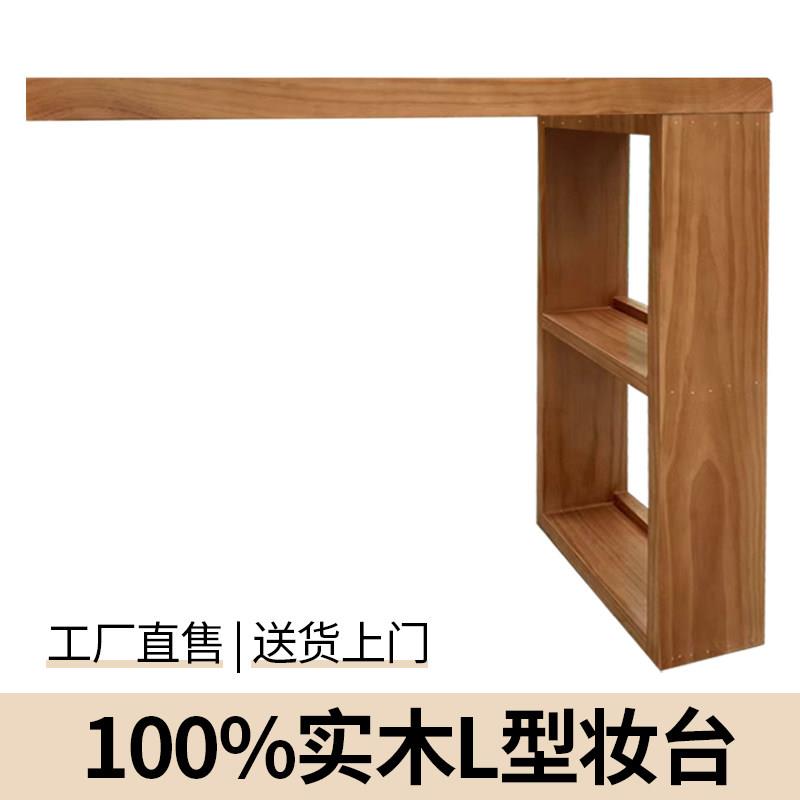 L型实木斗柜梳妆台一体转角7字型单边支撑书桌子桌面拐角延长板图片
