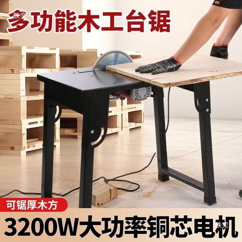 便携式折FNZ叠台锯木工圆盘锯台式电锯板开锯木裁切材割机料机木