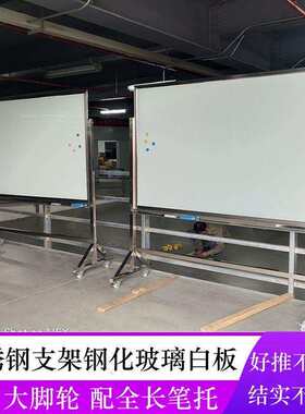 移动式磁性玻璃白板办公展示玻璃白板黑板办公看板书写板厂家订货
