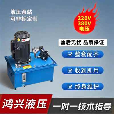 液压泵站380V高压系统总成全套液压系统柱塞泵手动泵电磁阀油泵