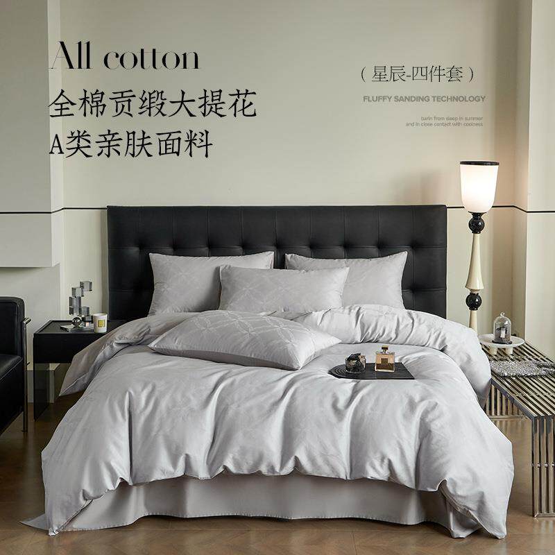 新款轻奢风纯棉A类提花四件套简约夏季凉感全棉被套床单套件