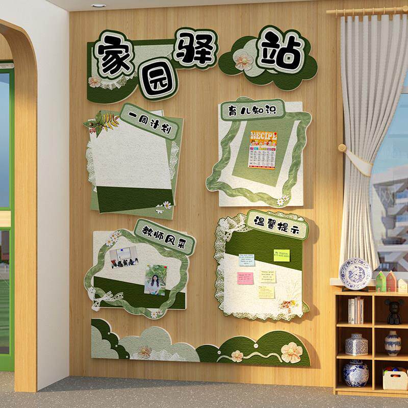 家园共育联系栏幼儿园环创成品绿色森系边框墙面装饰主题材料走廊