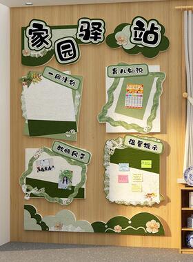 家园共育联系栏幼儿园环创成品绿色森系边框墙面装饰主题材料走廊