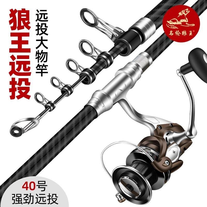 名伦狼王鱼竿大物远投竿4.5米超硬海钓竿抛竿远投杆海杆锚鱼加长
