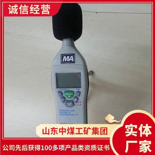 ysd130矿用噪声检测仪功能ysd130矿用噪声检测仪现货供应