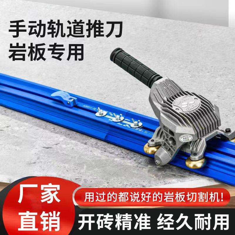 超易平岩板薄板大板瓷砖切割机高精度手动推拉地砖专用刀开界器