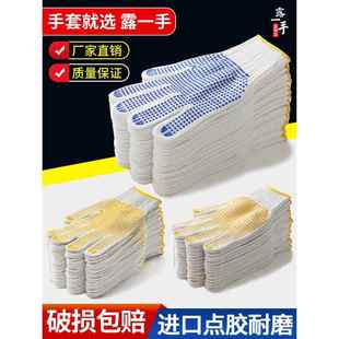 家用劳保手套耐磨加厚乳胶防烫劳工舒适型女式 白色粗线胶面耐油