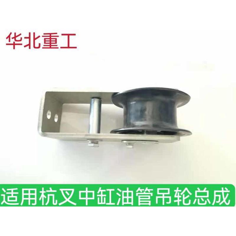 叉车油管轮 中缸油管轮总成 适用杭叉改装三节4.5米用叉车油管轮