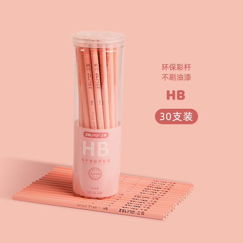 铅笔30支马卡龙彩杆铅笔激光刻字铅笔hb2b三角杆学生书写绘画