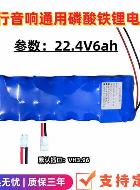 32700磷酸铁锂电池22.4V6ah旅行音响海螺电池带智能充放保护板
